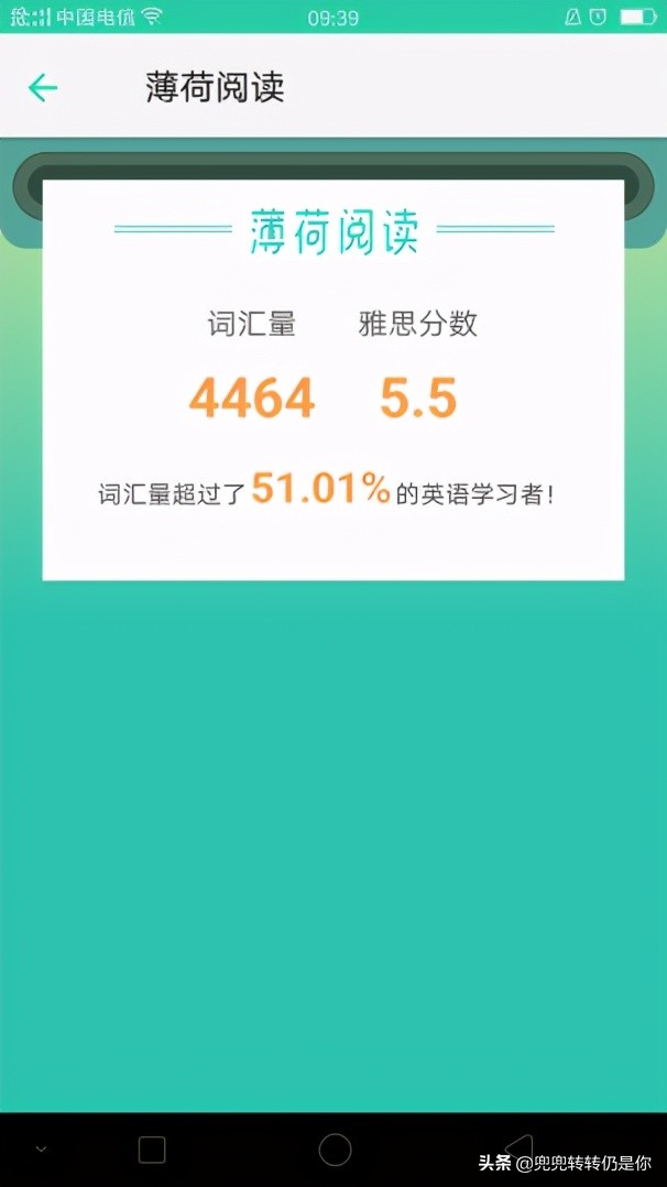 课程体系调研：英语（二）