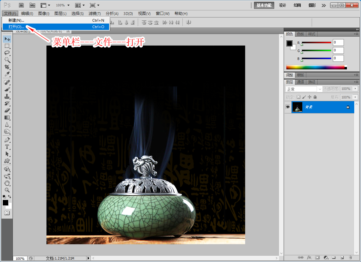 ps怎么去掉发光字体,ps零基础教程发光字