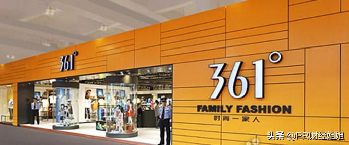 361品牌名字,361原名叫啥