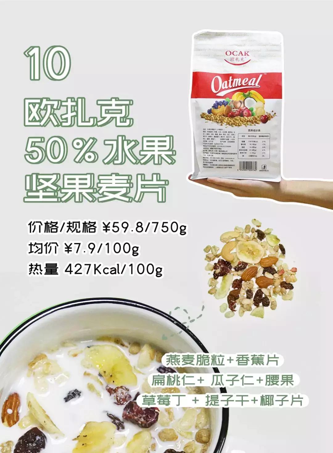 早餐即食麦片选哪些好,低脂营养即食麦片哪种好