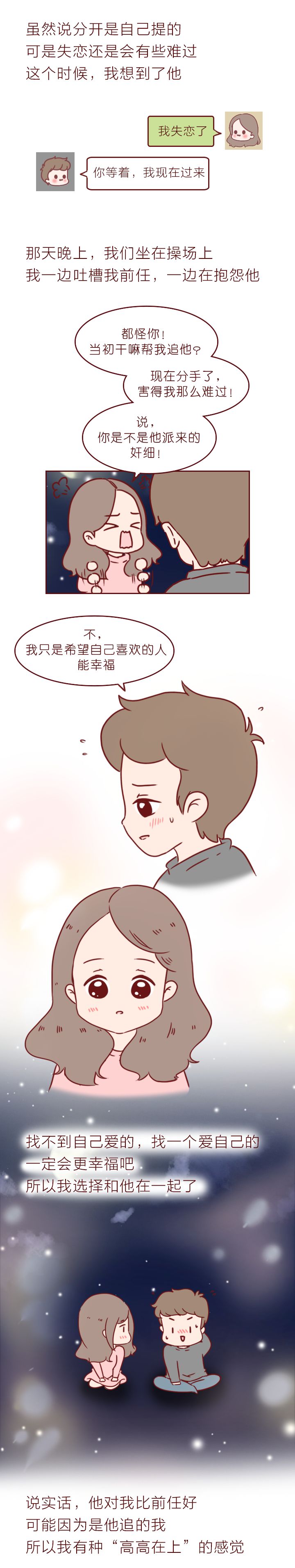 在生病的时候男朋友说分手,得了重病男朋友要分手