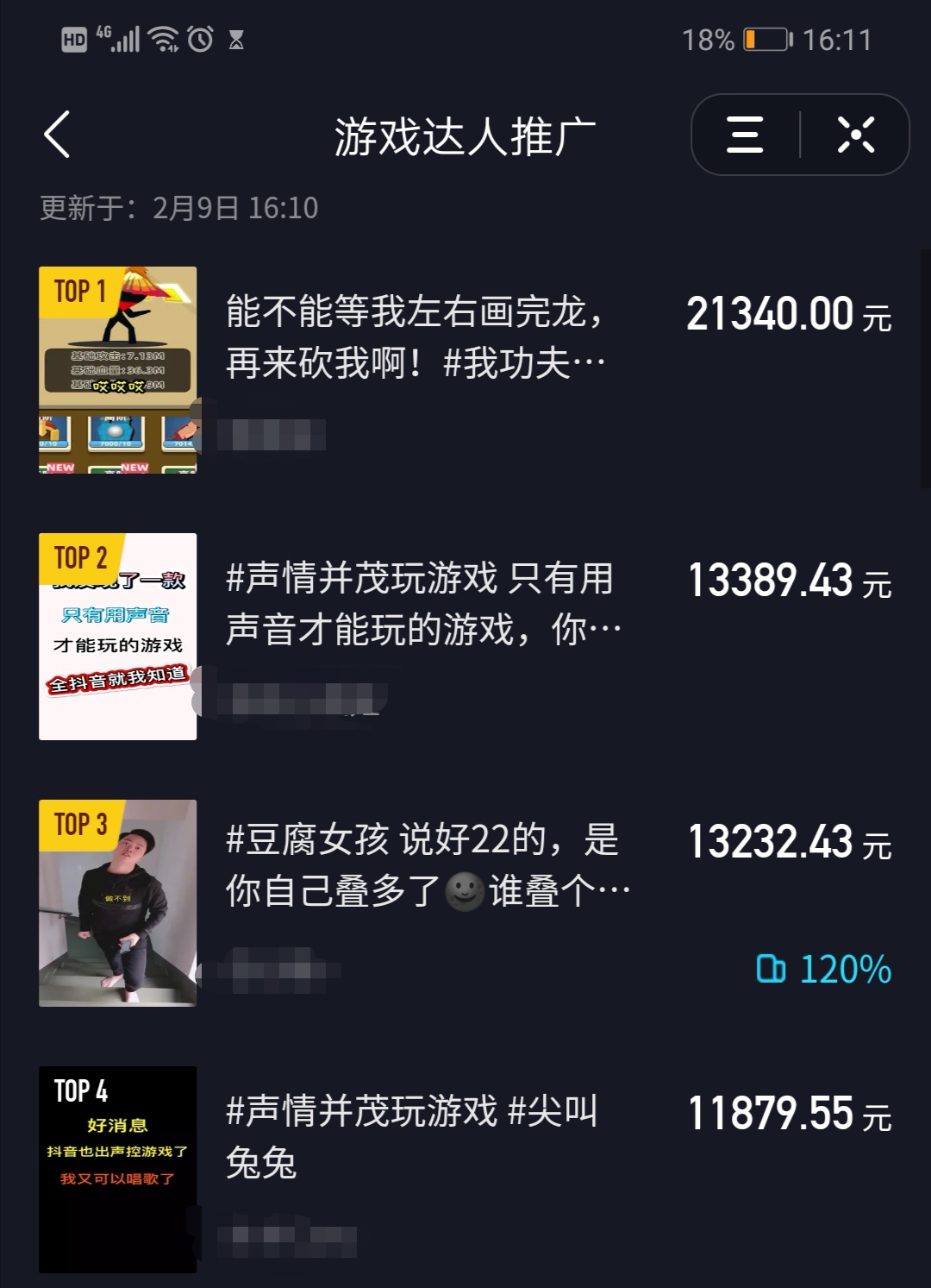 日赚3000元的抖音项目,一个月赚10万的赚钱项目抖音