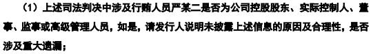 上市公司信披违规处罚仍存短板,上交所发布上市公司信披监管新规