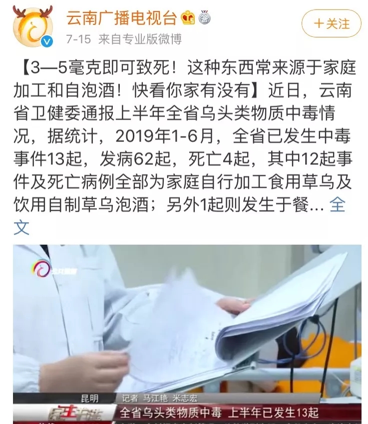 鸿茅药酒被央视谁曝光,内蒙鸿茅药酒事件怎么样了