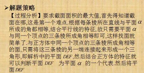 数学找截面交线方法,立体几何截面交线方法