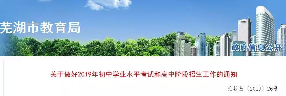 芜湖中考查询时间,中考速查重点