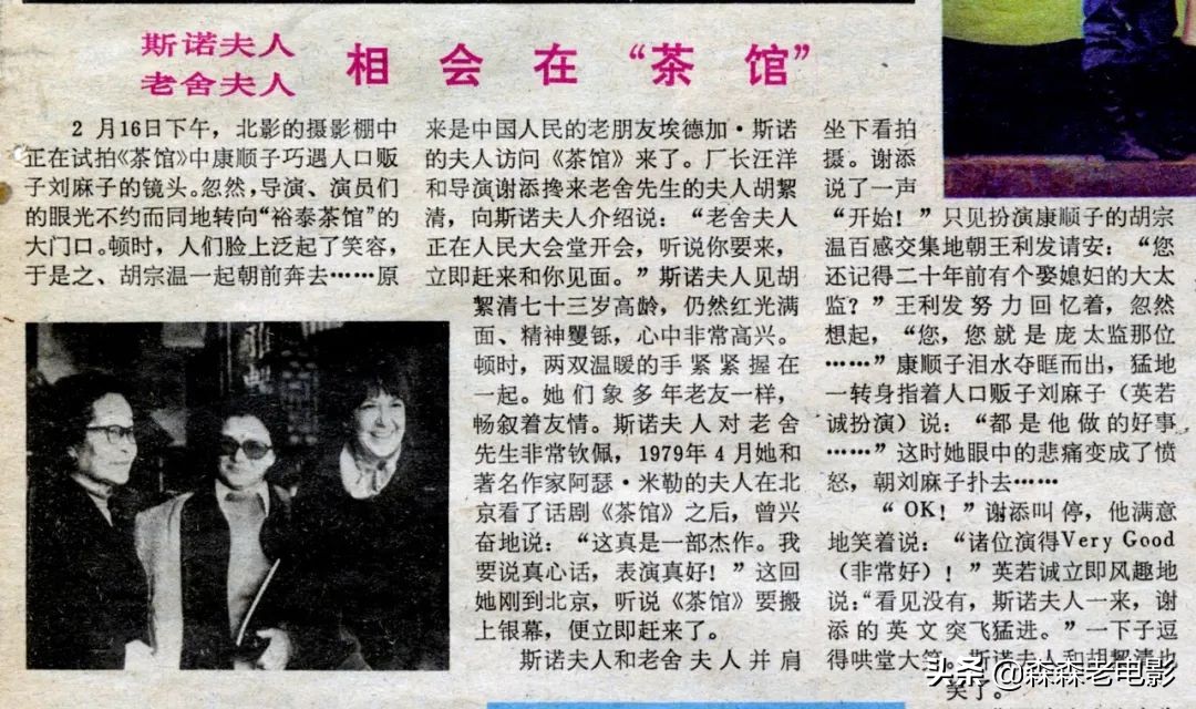 复刻《戏剧电影报》82.9：李仁堂的遗憾·饥饿的赵丹