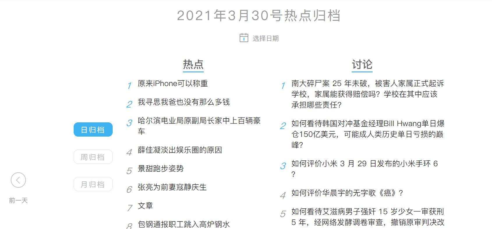 拒绝营销号*脑洗**，推荐5个靠谱的资讯网站，当个清醒的明白人