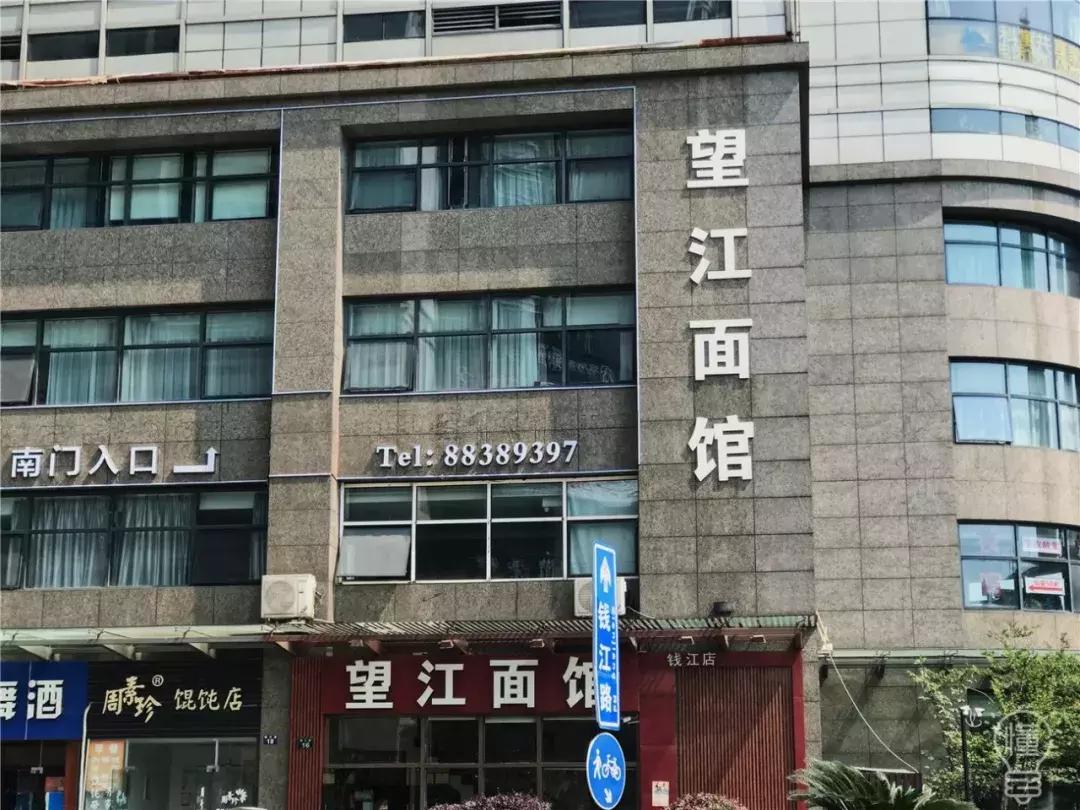 杭州的十大面馆都有哪些,杭州十大面馆