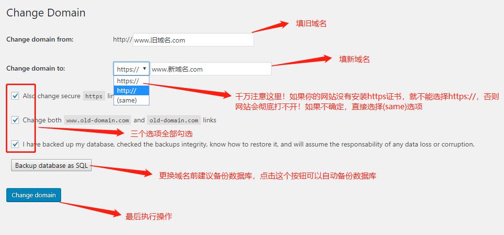 wordpress鏇存崲缃戠珯鍩熷悕,wordpress杩佺Щ缃戠珯鍚庢崲鍩熷悕