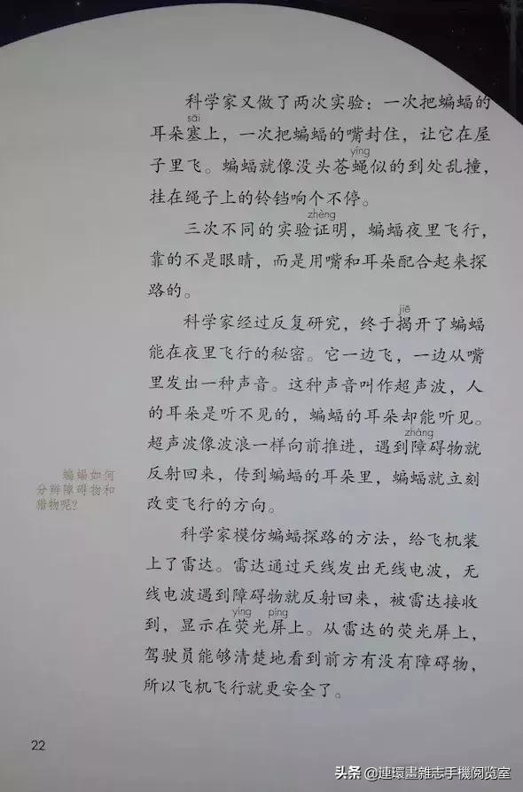 四年级上册语文电子课本,四年级上册语文课本内容