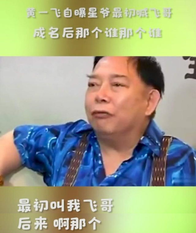 周星驰黄一飞经典视频,周星驰谈黄一飞获奖