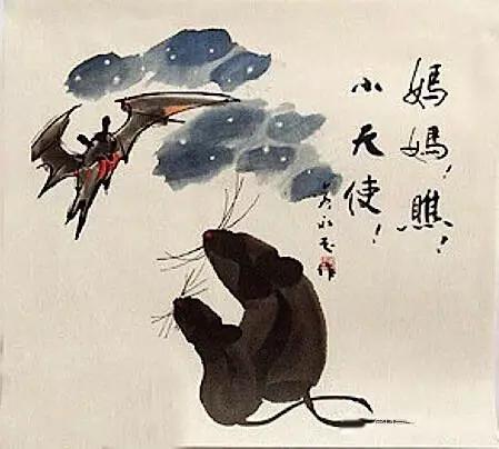 黄永玉_我最后一次进入一个女人的身体是.....