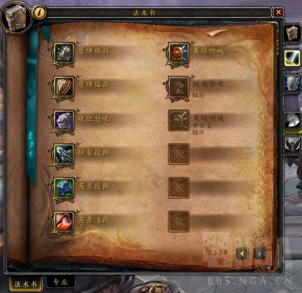 魔兽世界9.0防战技能先后顺序,魔兽世界防战天赋技能大全