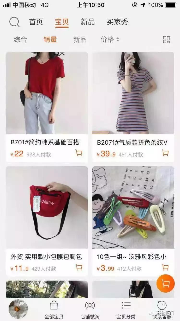 淘宝宝藏店铺女装正品,淘宝女装宝藏店铺