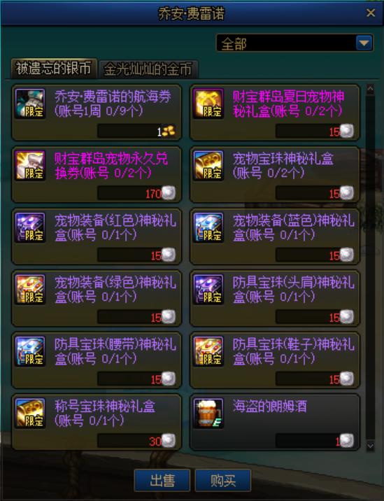 DNF：8.11版本更新送春节宠物和技能宝珠，史诗神话爆率增加