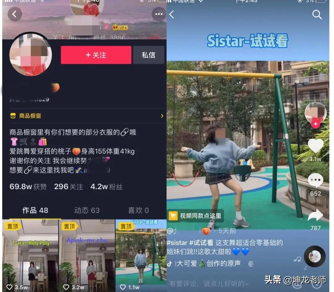 抖音爆款衣服拍摄技巧,怎样在抖音拍服装爆款