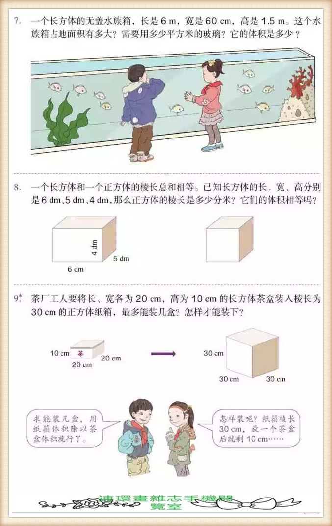 五年级下册数学应用题,五年级下册数学练习册答案