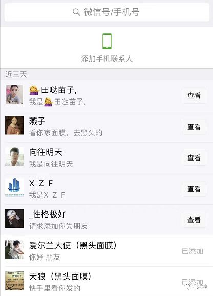 做微商赚了很多钱拿来做善事,做微商获利