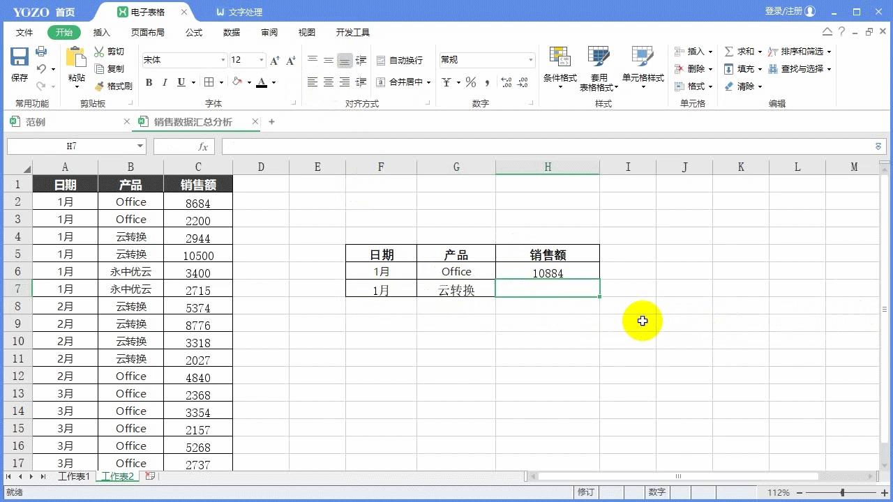 excel表格函数公式加减混合求和,excel竖列超过1000列自动求和公式