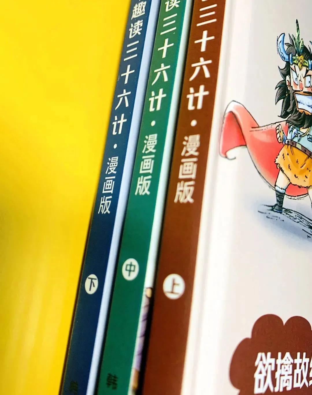 听三十六计让孩子了解古人智慧,听国学经典故事三十六计