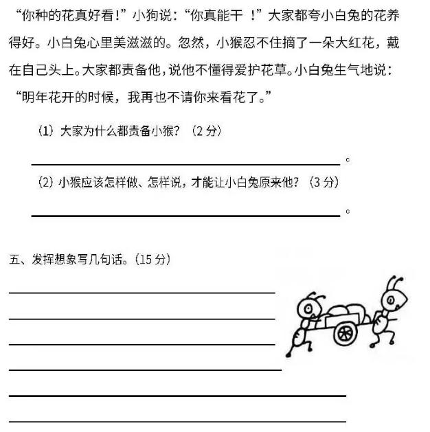 重点小学一年级期末考试卷,小学生一年级期末测试卷必刷题