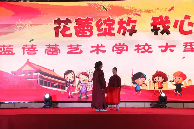 2021年驻马店蓝蓓蕾艺术学校大型公益晚会圆满落幕
