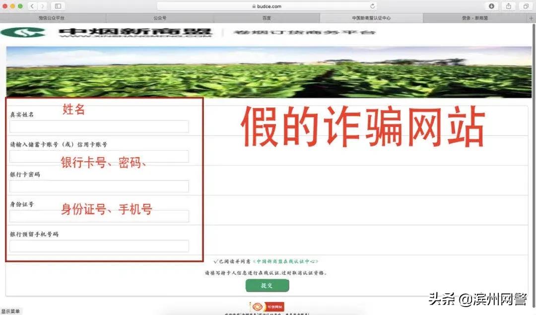 预警！“中烟新商盟”短信链接诈骗，赣州有人已...