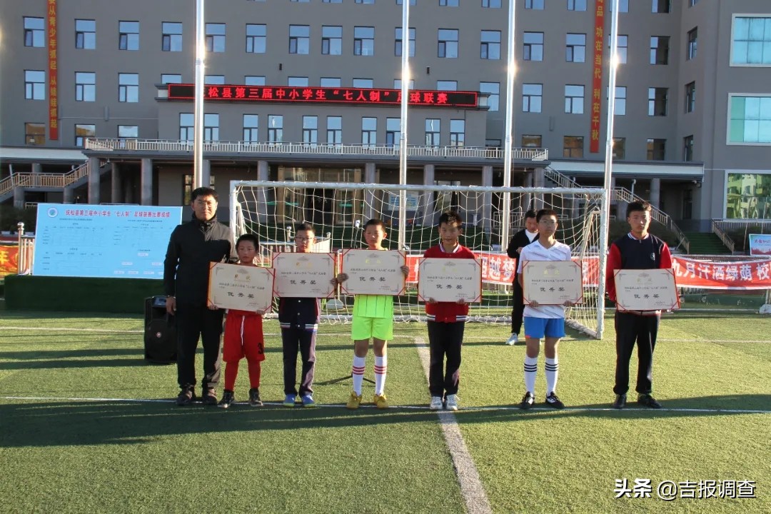 宁阳县第二届八人制足球联赛,抚松县第一届中小学足球赛