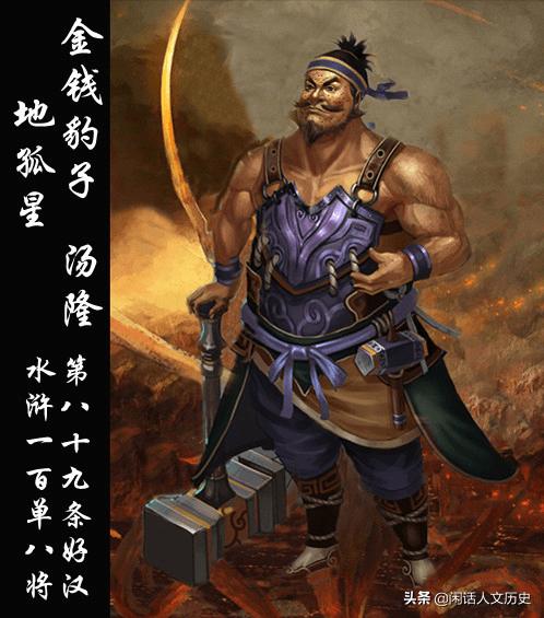 10分钟读完水浒传108将简介与结局,水浒传著名逼上梁山故事