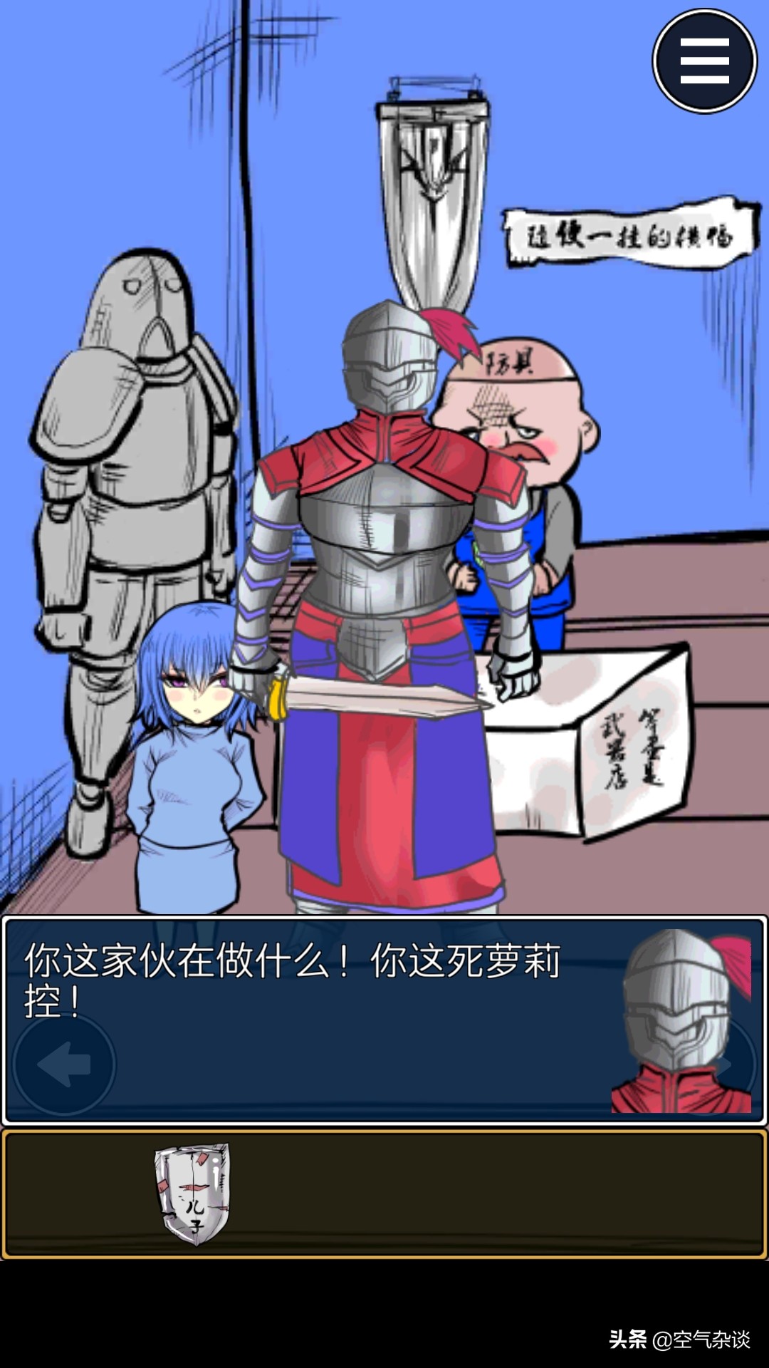 萝莉控？不，你听我解释！