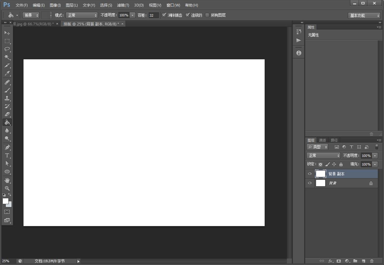 ps入门教程零基础证件照修图,ps基础教程证件照片修图