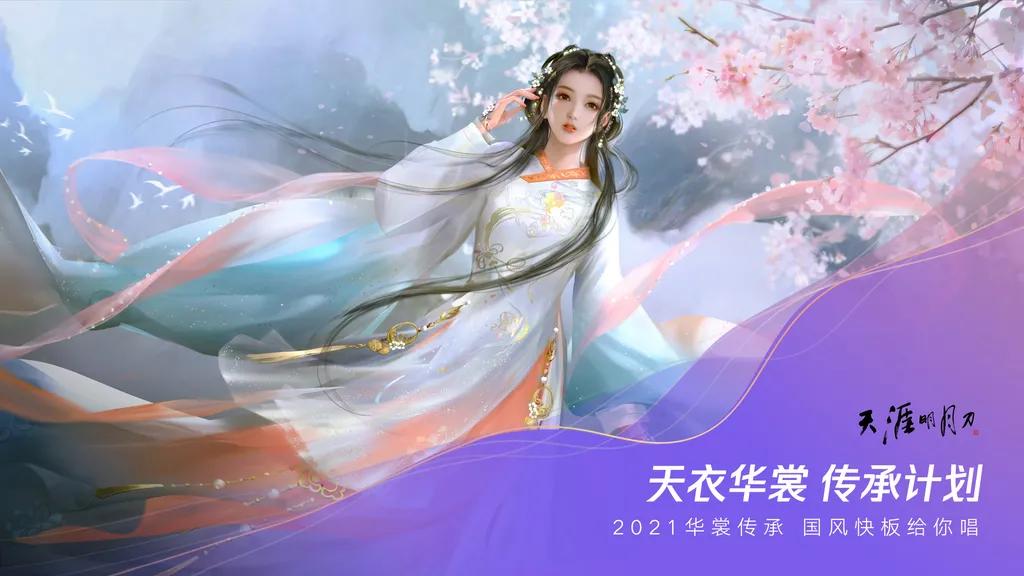 60余款产品齐上阵，2021腾讯游戏年度发布会大盘点