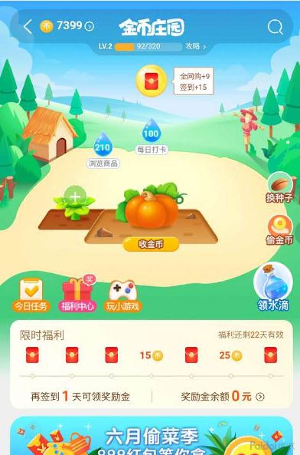 淘金币改版后如何打造爆款,淘金币怎么搞活动更有效