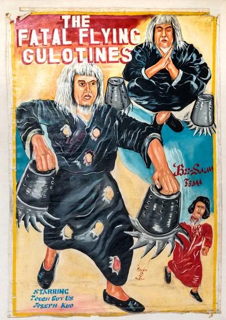 最狂野的海报设计，竟然在非洲？