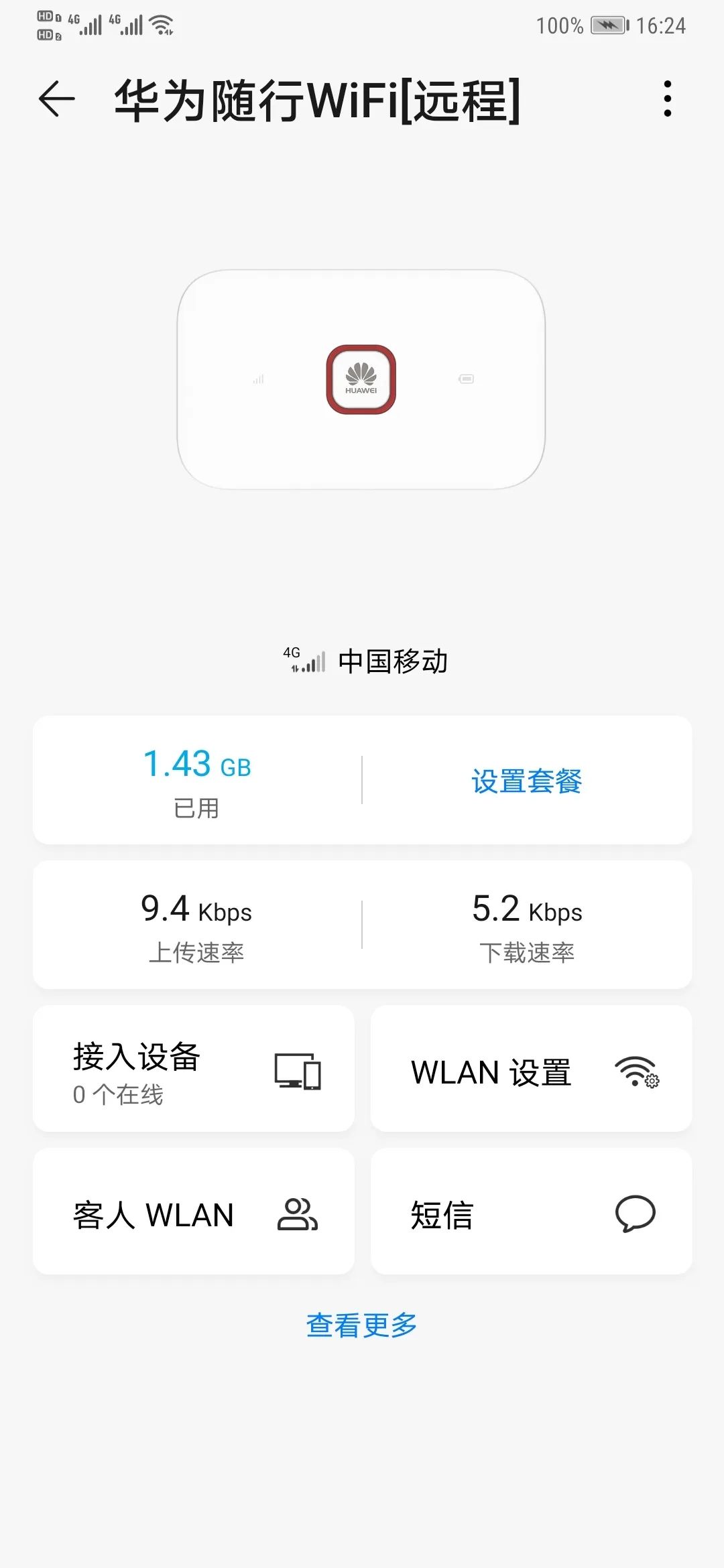 无线网络随身wifi车载款,车载随身无线wifi