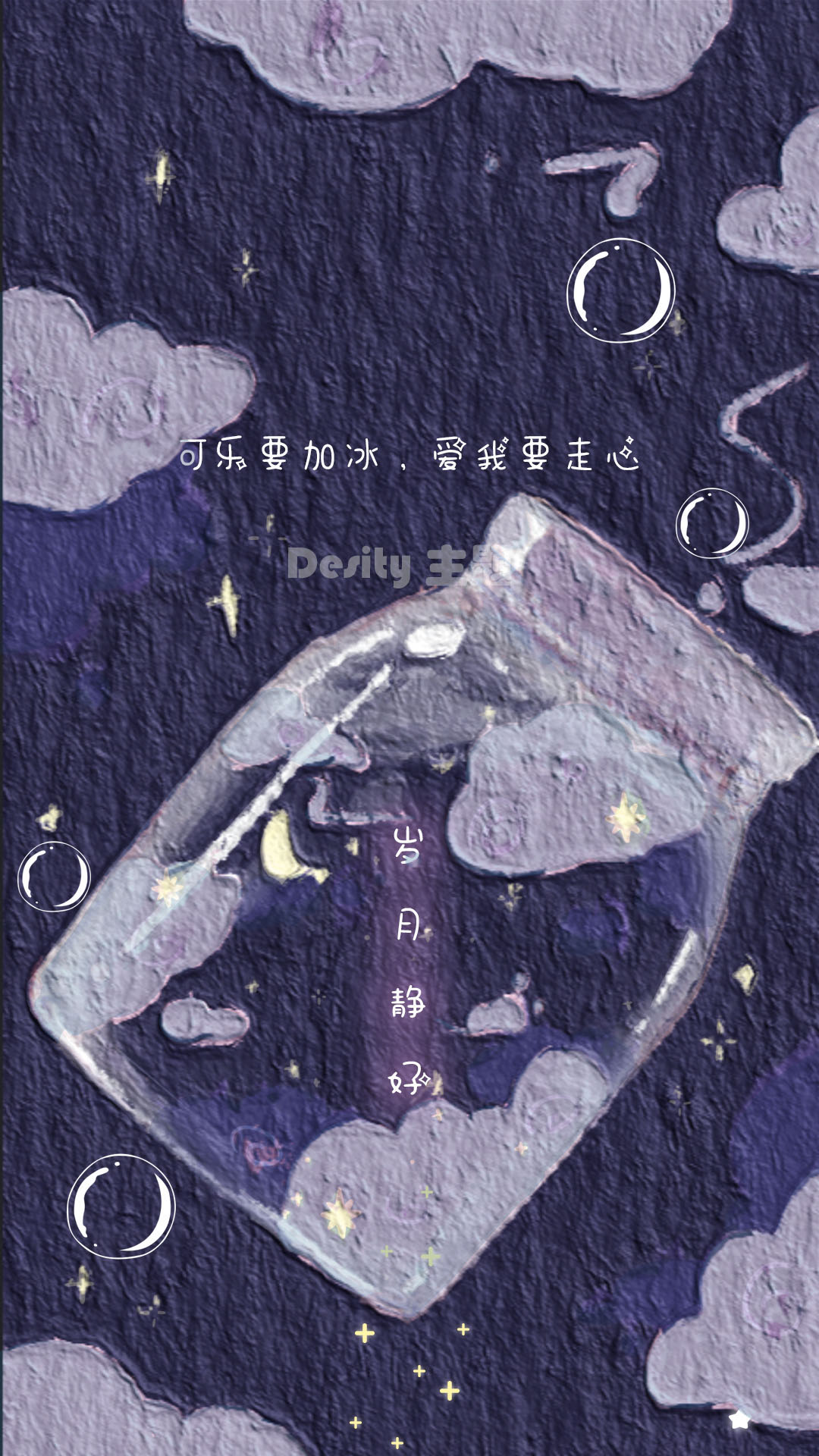 什锦壁纸｜我的高冷你不懂