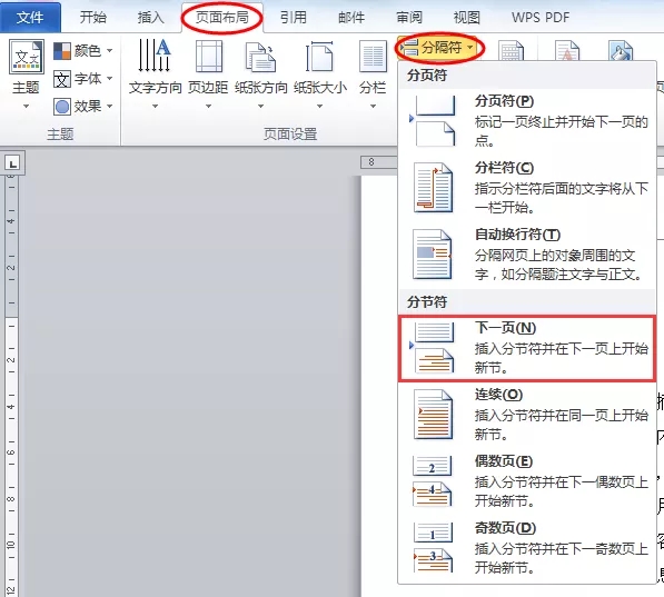 word文档正文标准格式,word标题和正文怎么分别设置格式