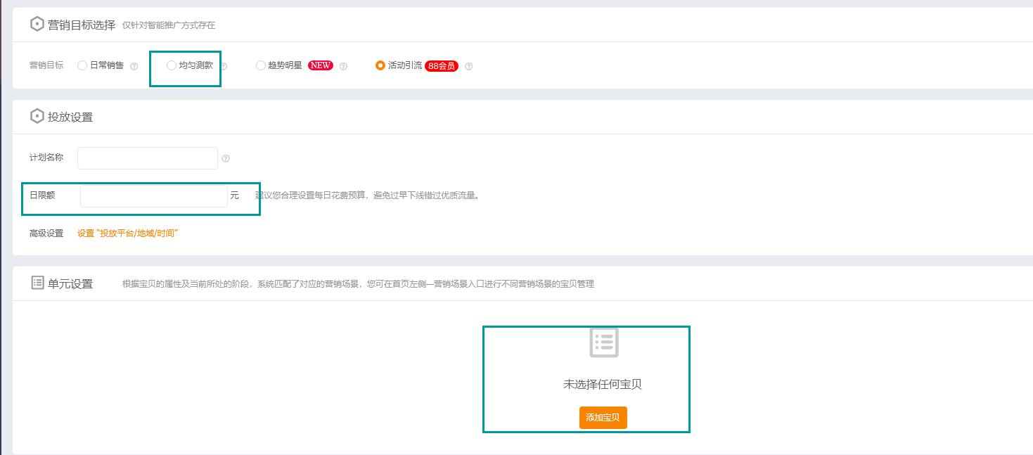 淘宝新店怎么开直通车出精准流量,淘宝新店直通车推广无权限