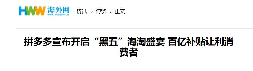 拼多多买东西的奇葩事,拼多多又搞了什么活动