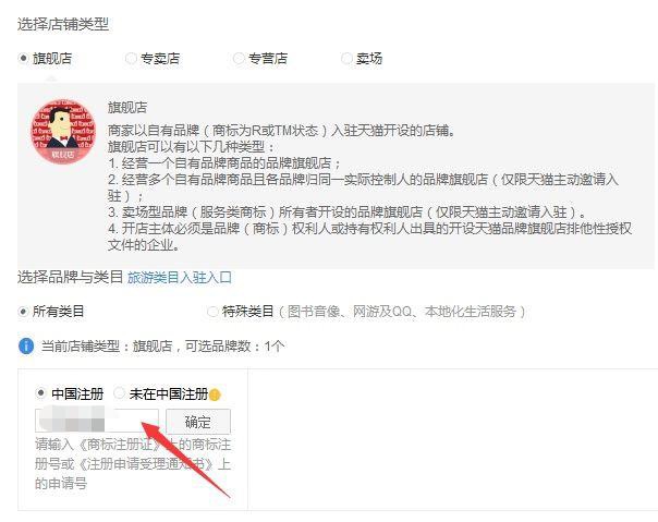 天猫新零售开店流程,天猫开店教程详细步骤