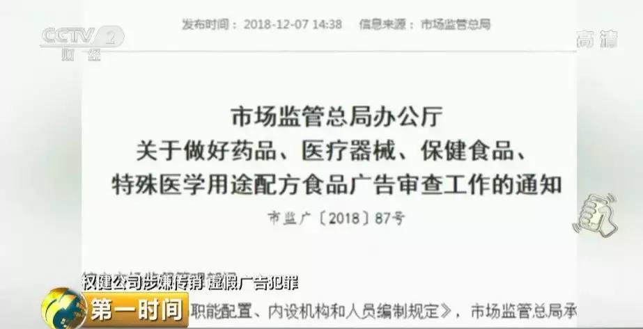 权健前员工曝光医疗乱象,权健医生的真实事件