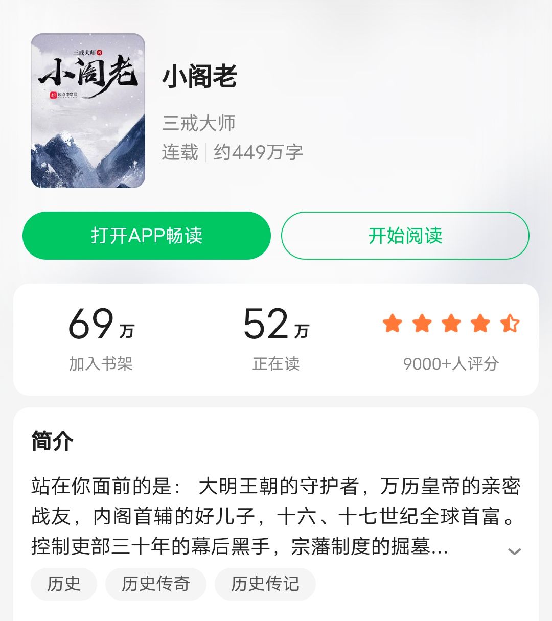 三本经典的历史架空流小说推荐,好看的历史架空小说推荐超经典