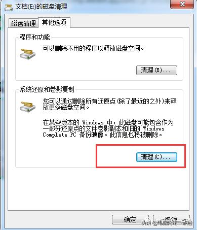 笔记本win7备份c盘,笔记本电脑win7没有备份和还原