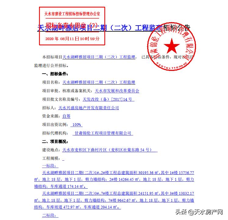 湖畔雅居规划图,湖畔雅居二期什么公司开发