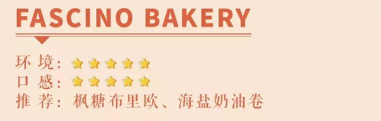 魔都十大面包排行榜,魔都最值得买的包