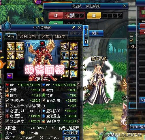 dnf奶爸普雷首饰升级完掉多少面板,dnf单人普雷面板