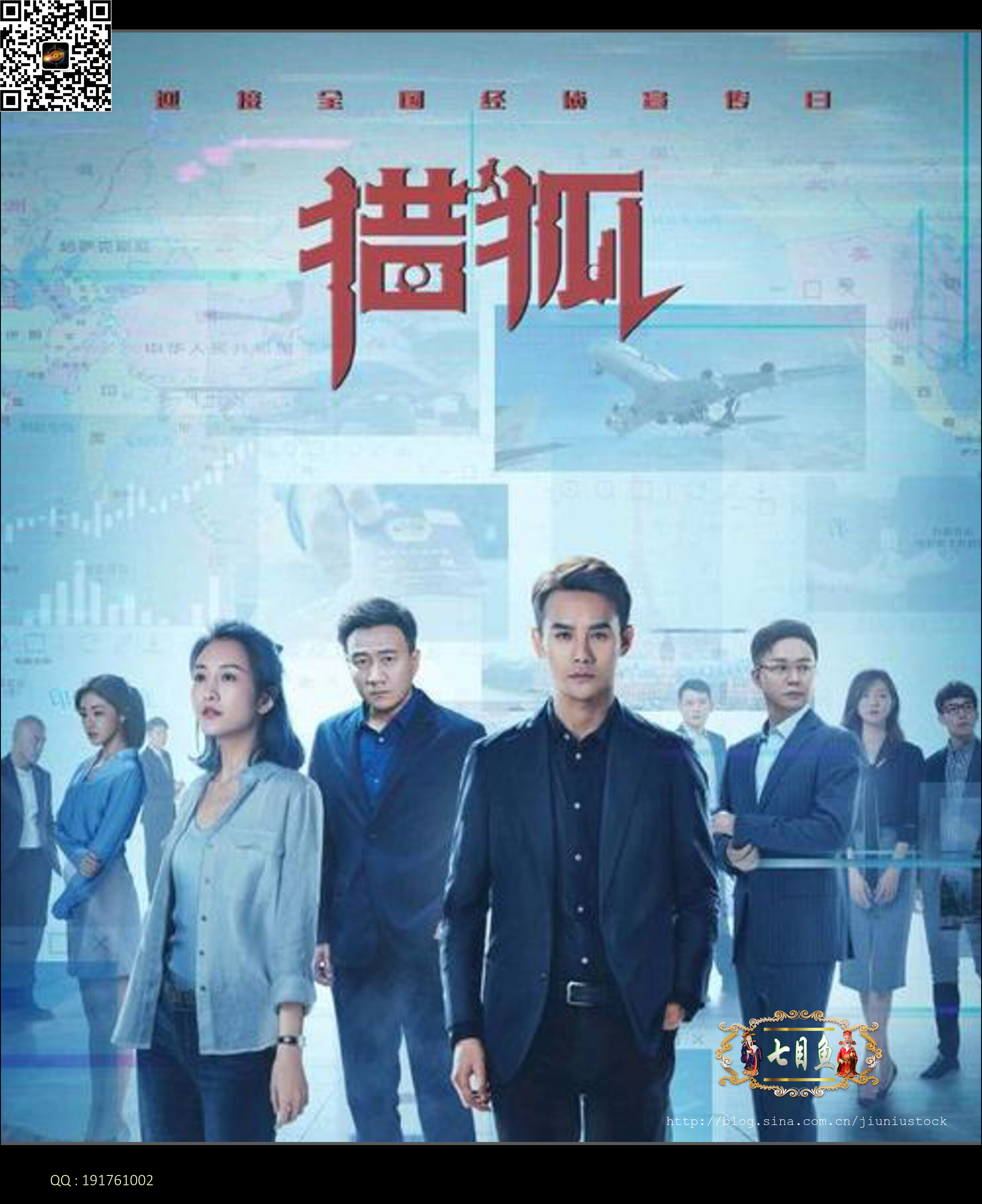 电视剧《猎狐》*家庄**建仓和出货描述错误，如何识别其操作手法？