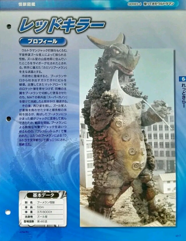 杰克奥特曼中的怪兽排名,杰克奥特曼全部怪兽排名