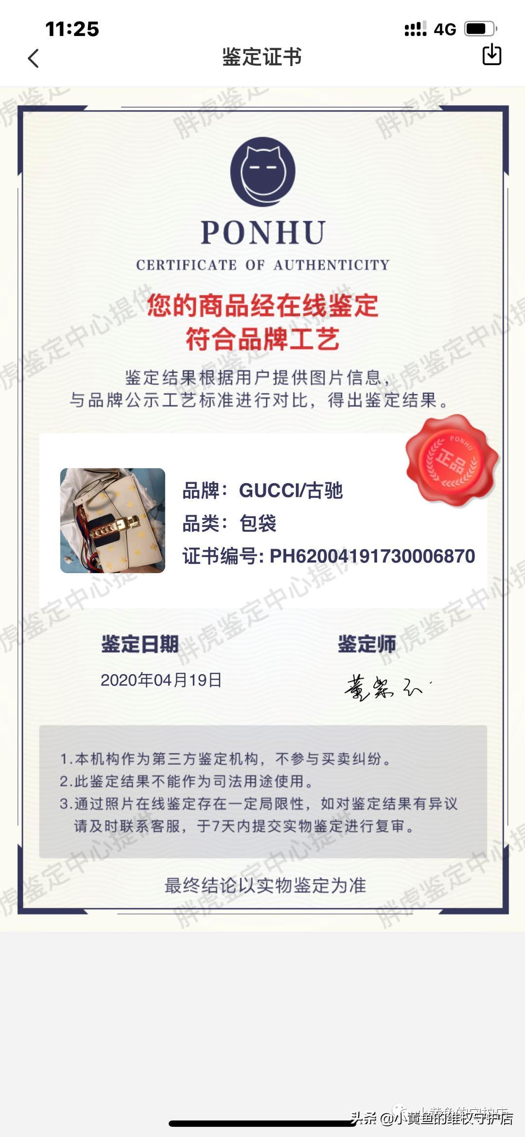 闲鱼上买到假古董可以维权吗,闲鱼买包鉴定为假可以退吗